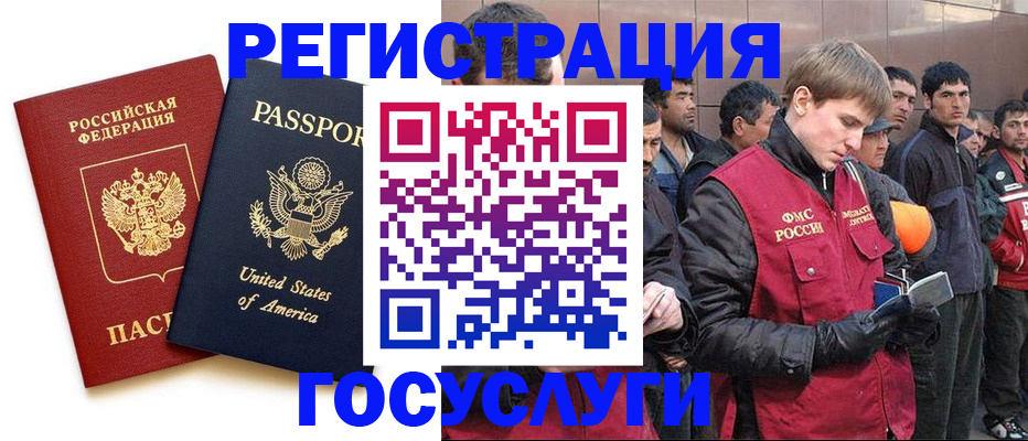 прописка для работы в Лукоянове