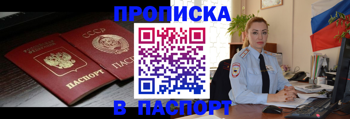 временная регистрация гарантия в Лукоянове