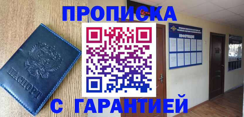 прописка для школы в Лукоянове