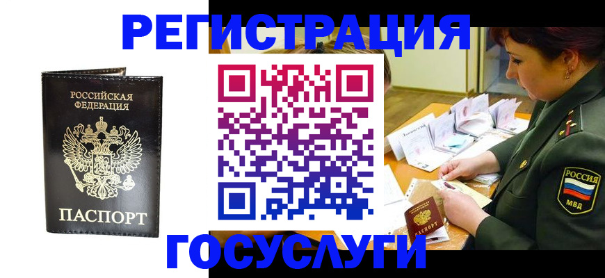 прописка для работы в Лукоянове