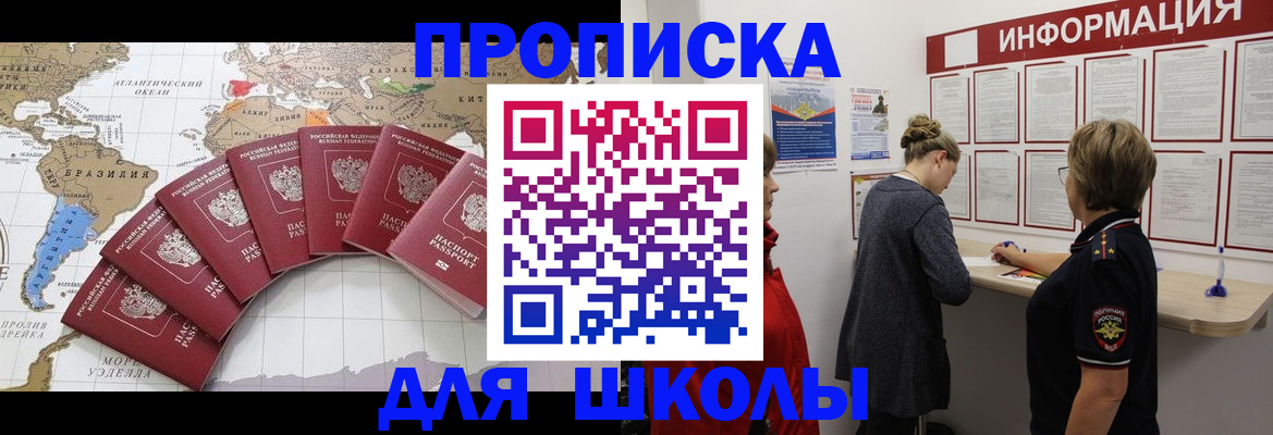 прописка законно в Лукоянове